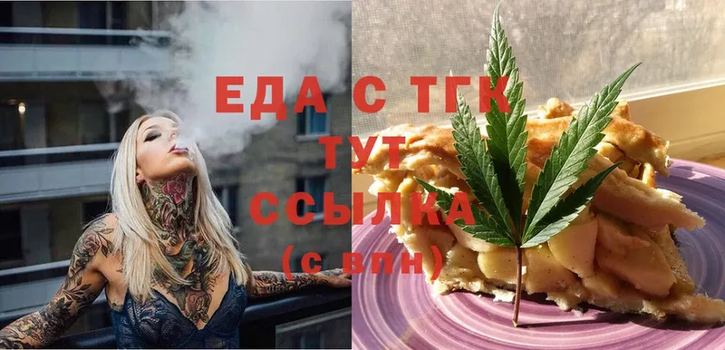 ссылка на мегу сайт  Агрыз  это как зайти  Cannafood марихуана 